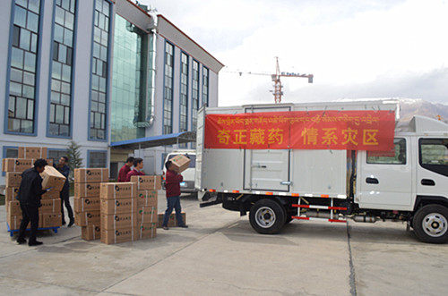 情系4.25地震災區(qū)，奇正藏藥在行動