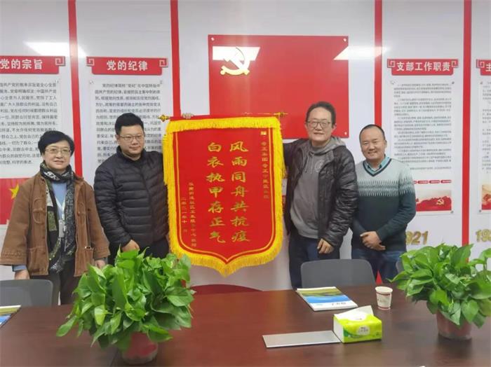 奇正集團 | 疫情防控顯擔(dān)當(dāng)，錦旗無聲寄深情