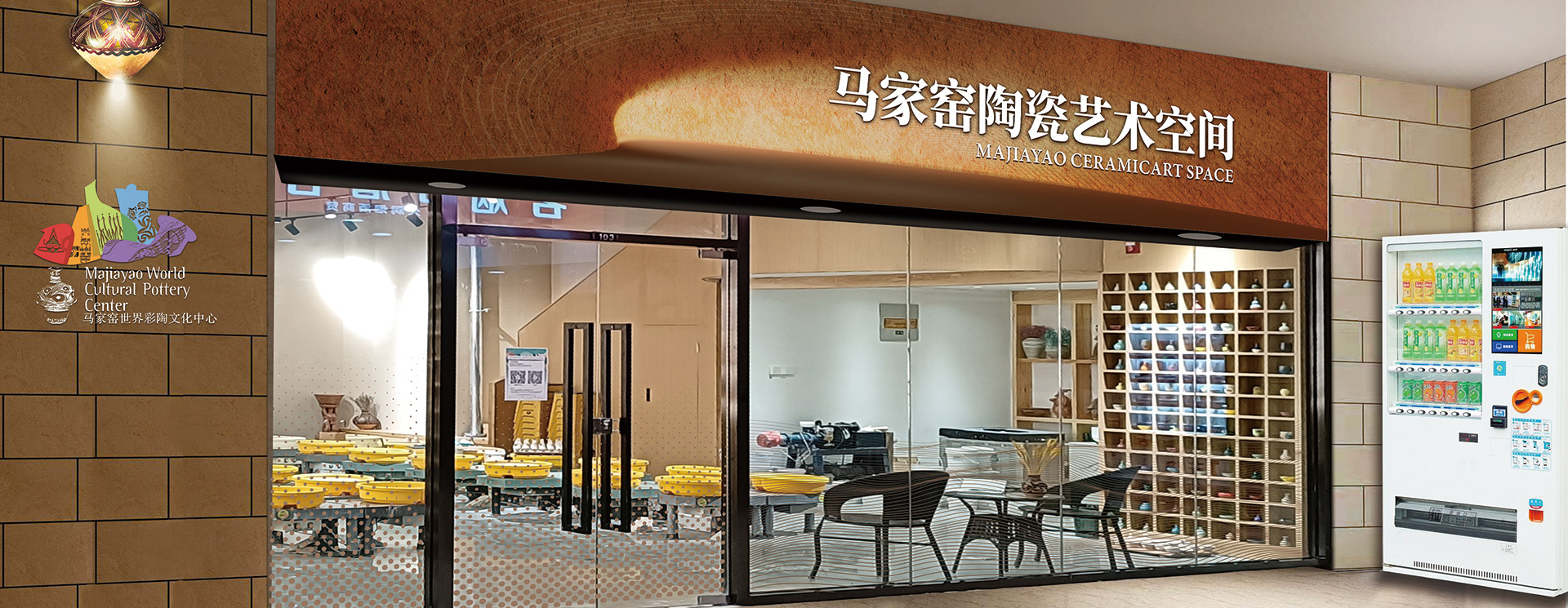 2011年11月，甘肅奇正實(shí)業(yè)集團(tuán)有限公司出資興建了臨洮馬家窯彩陶文化小鎮(zhèn)，由旗下子公司“臨洮馬家窯世界彩陶文化中心有限責(zé)任公司”全面負(fù)責(zé)小鎮(zhèn)的建設(shè)及運(yùn)營(yíng)。