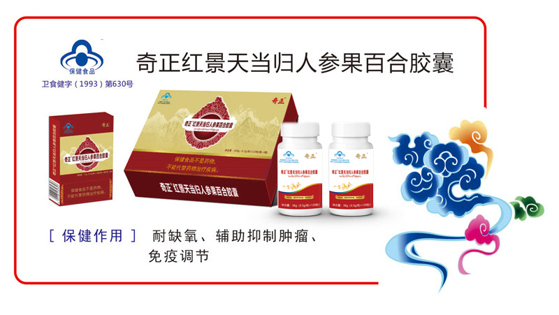 公司擁有片劑、膠囊劑、顆粒劑三條保健食品生產(chǎn)線和
膨化食品、代用茶、壓片糖果、固體飲料、方便食品、其他豆制品、糧食加工品等七條普通食品生產(chǎn)線。