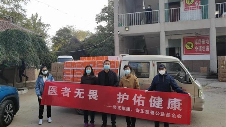 “醫(yī)者無(wú)畏 護(hù)佑健康”，奇正集團(tuán)為一線抗疫人員贈(zèng)送健康慰問品