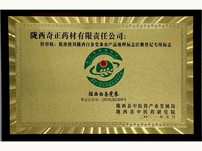 國家地理標志產品