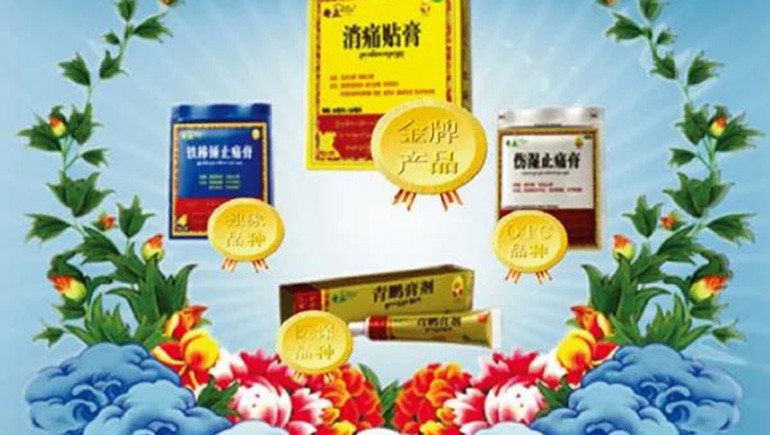 奇正藏藥榮膺“2021年國家技術(shù)創(chuàng)新示范企業(yè)”！