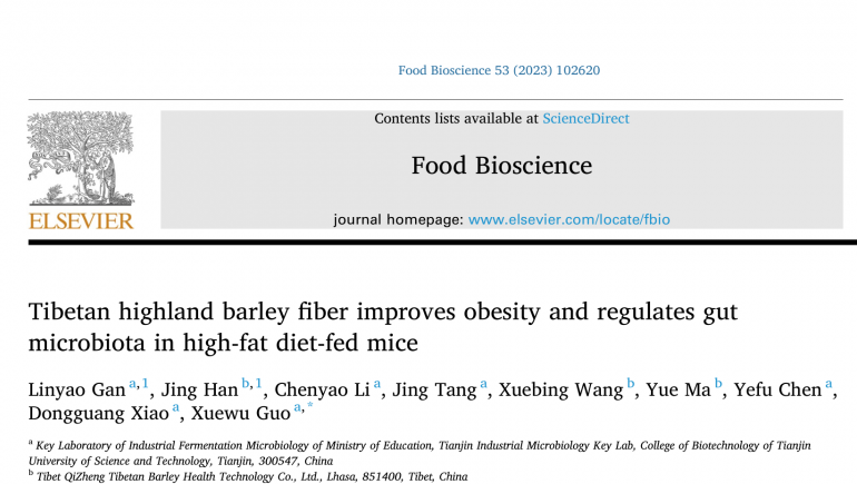 青稞新功能研究突破進(jìn)展，奇正高水平論文在國(guó)外期刊發(fā)表