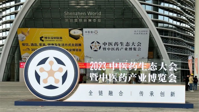 奇正中藥——“三無(wú)一全——冠軍本色”精品中藥專(zhuān)柜基地直供第一批入駐企業(yè) 助力“三無(wú)一全”基地藥材高質(zhì)量發(fā)展！