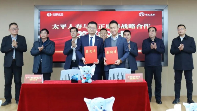 奇正康養(yǎng)攜手太平人壽戰(zhàn)略簽約，共創(chuàng)康養(yǎng)產(chǎn)業(yè)新篇章