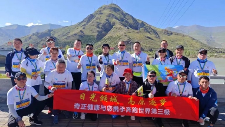 奇正健康、奇正青稞聯(lián)袂助力，共襄2024拉薩馬拉松盛舉