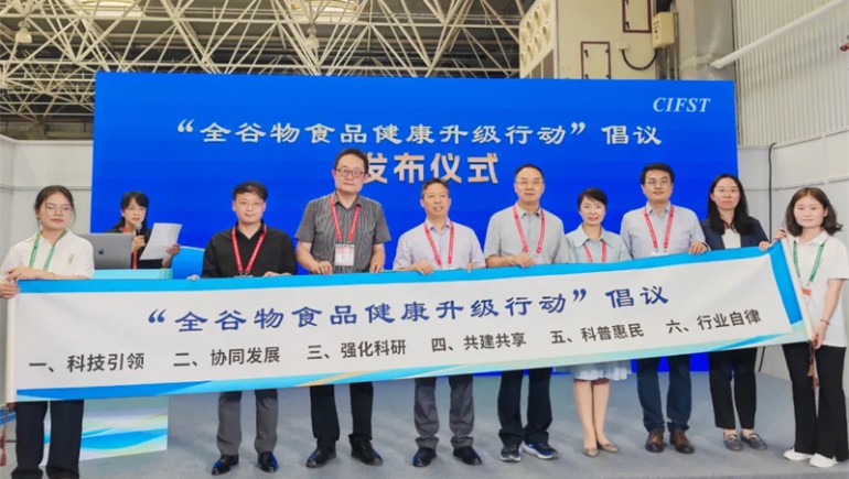 奇正青稞應(yīng)邀參加第24屆方便食品大會(huì)，共筑健康食品新篇章