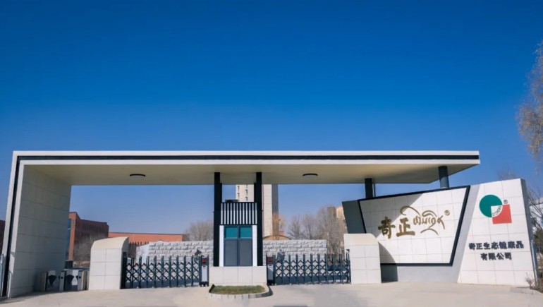 奇正健康被認(rèn)定為省級(jí)企業(yè)技術(shù)中心