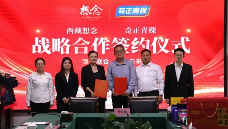 新質(zhì)賦能，融譽(yù)前行——奇正集團(tuán)2024年大事記