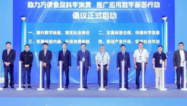 第25屆中國方便食品大會(huì)召開，奇正集團(tuán)總經(jīng)理程若瓊做專題匯報(bào)